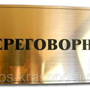 Шенгвей, пластик для гравировки SW 061 золото глянцевое/черный